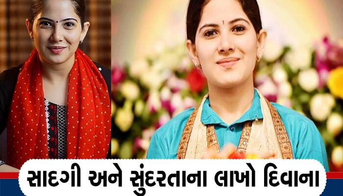 Jaya Kishori ની ખૂબ સુરતી સામે દીપિકા-કેટરિના જેવી સુંદરીઓ પણ ફેલ, જોઈ લો તસવીરો