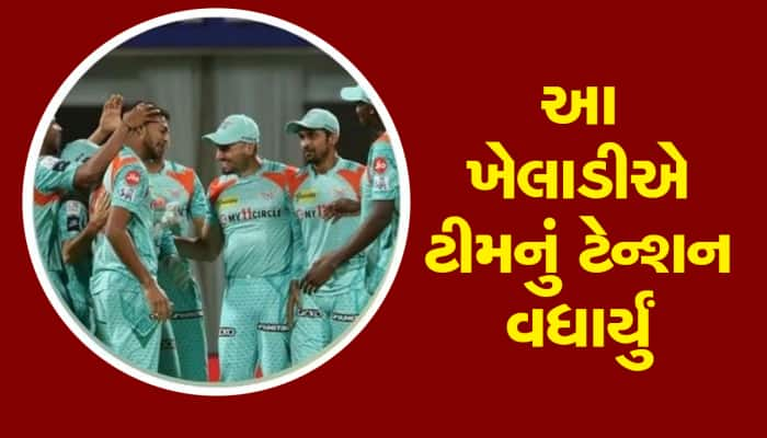 IPL 2023: આઈપીએલ હજી શરૂ પણ નહિ થયું, અને આ ખેલાડી માટે આવ્યા ખરાબ સમાચાર