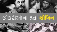 એક કે બે નહીં 35 હજાર મહિલાઓ સાથે સંબંધો ધરાવતા હતા આ રાષ્ટ્રપતિ!