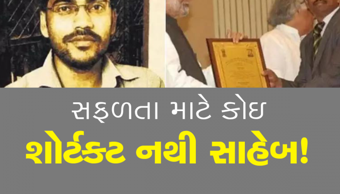 IAS Success Story: દરજીના દીકરાએ અખબાર વેચીને કાઢ્યો ભણતરનો ખર્ચ, મહેનતના જોરે બન્યો DM
