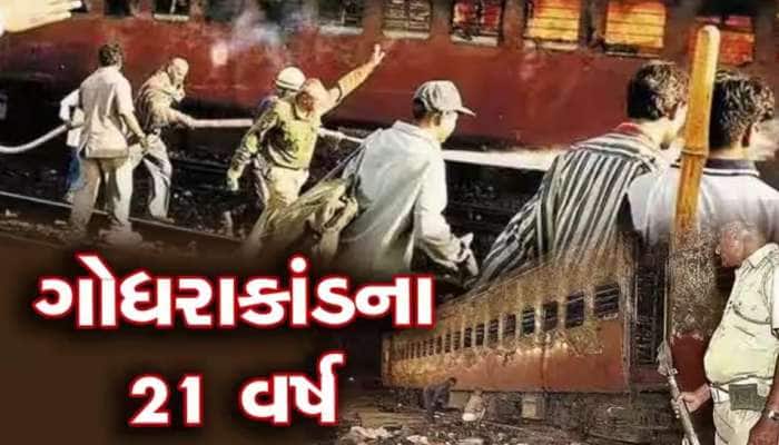 ગોધરા ટ્રેન અગ્નિકાંડ કેસ,સુપ્રીમ કોર્ટ 10 એપ્રિલે ગુજરાત સરકારની અરજીઓનો નિકાલ કરશે