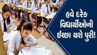 Free Medical Education: ભારતની આ કોલેજમાંથી મફતમાં MBBS કરો,હોસ્ટેલ પણ ફ્રીમાં રહેશે