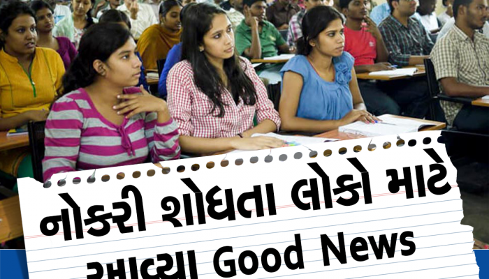 Govt Job: EPFO ​​એ 12મું પાસ માટે કાઢી બમ્પર વેકેન્સી, 92,000 રૂપિયાનો મળશે પગાર, શું તમે અરજી કરી?