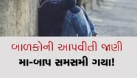 શિક્ષકે ટ્યુશનમાં આવતા બે બાળકોને દેખાડ્યા અશ્લીલ વીડિયો,હેવાનીયતની તમામ હદો કરી પાર