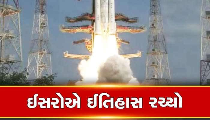 ISRO ની અંતરિક્ષમાં હરણફાળ, 36 સેટેલાઈટ સાથે સૌથી ભારે LVM3 રોકેટ લોન્ચ કર્યું