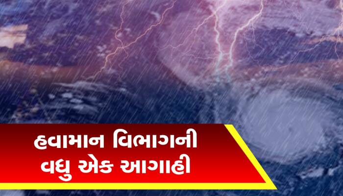 માવઠું જવાનું નામ નથી લેતું ને વધુ એક ભયાનક આગાહી આવી, ગુજરાતમાં હવે પવન તાંડવ કરશે