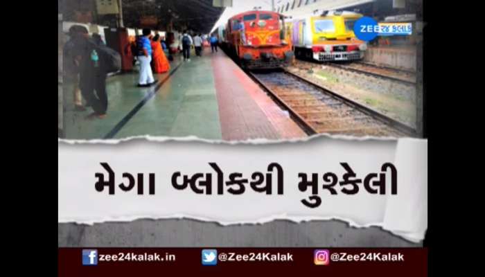 નવસારીમાં આજથી 2 દિવસ મેગા બ્લોક