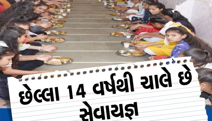 વિદ્યાર્થીઓ માટે અનોખો સેવાયજ્ઞ, બોર્ડની પરીક્ષા બાદ ગુજરાતમાં અહીં કરાવવામાં આવે છે ભોજન