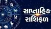 Weekly Career Money Rashifal: આ રાશિના જાતકો પર ખૂબ થશે ધનવર્ષા! જાણો તમારું સાપ્તાહિક રાશિફળ