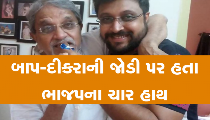 મંત્રીઓને બંગ્લા મળતા નથી અને અહીં રસોઈયા માટે ફાળવાયો હતો બંગ્લો, દાદુનો આવો હતો દબદબો