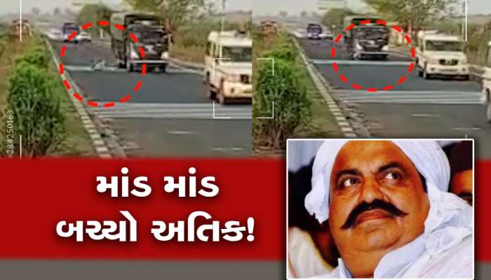 Atique Ahmed ની વેન સાથે ગાય અથડાઈ, પલટાતા પલટાતા રહી ગઈ ગાડી, જુઓ Video