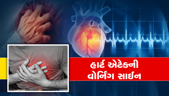 Heart Attack: શું હાઈ બ્લડ પ્રેશર હાર્ટ એટેકનો છે સંકેત? જાણો કેટલું હોવું જોઈએ સામાન્ય BP