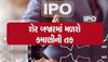 IPO: 3 એપ્રિલે ખુલશે Avalon Technologies નો આઈપીઓ, રોકાણ કરતા પહેલાં જાણો જરૂરી વાતો