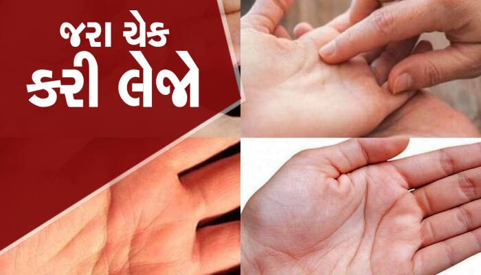 તમારા હાથની હથેળીમાં આવી હશે રેખાઓ તો લગ્ન પછી સાસરીમાં આવશે મુશ્કેલીઓ