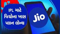 હવે IPL મેચમાં ડેટાની કોઈ ચિંતા નહીં, Jio એ લોન્ચ કર્યાં ત્રણ ધાંસૂ ક્રિકેટ પ્લાન
