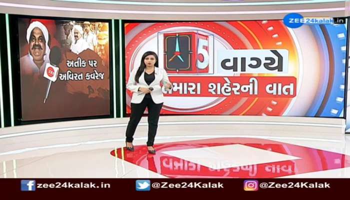 LIVE UPDATES: ગેંગસ્ટર અતીક અહેમદનો કાફલા ઉત્તર પ્રદેશમાં પ્રયાગરાજમાં પ્રવેશ