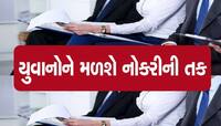 ગુજરાતમાં હજારો યુવાનોને મળશે નોકરી, રાજ્ય સરકારે 65 હજાર કરોડના 59 MoU કર્યાં