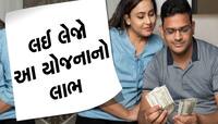 Pension Scheme: પરીણિતોને ફાયદો જ ફાયદો, મોદી સરકાર આપી રહી છે પૂરા 51,000!