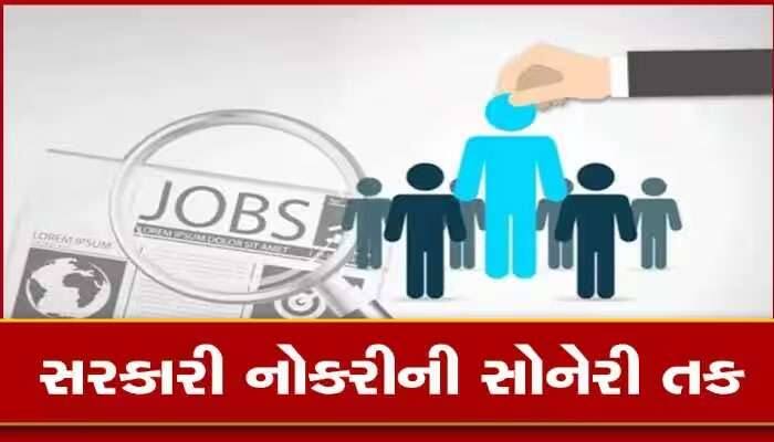 Government Job: 10 પાસને મળશે ઈસરોમાં ઊંચા પગારવાળી નોકરી, આ રહી તમામ માહિતી