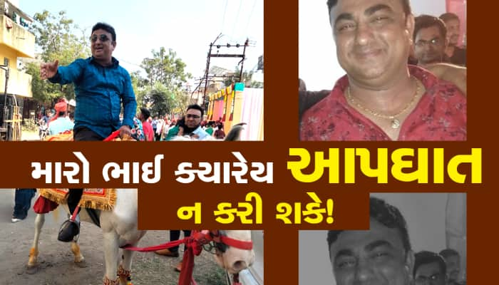 Vadodara : સુખી સંપન્ન પરિવારના ફાઈનાન્સરે હોટલમાં રૂમ બૂક કરીને આપઘાત કર્યો 