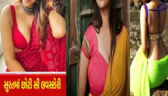 પોશ વિસ્તારની અત્યંત સ્વરૂપવાન યુવતીએ સગીરને સેક્સની લત લગાડી લાખો રૂપિયા પડાવ્યાં