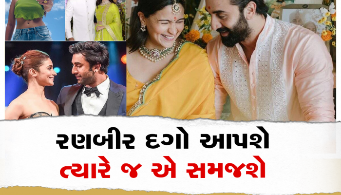 Alia Bhatt: પિતા મહેશ ભટ્ટના અફેર પર દીકરી આલિયાએ બિન્દાસ કહ્યું શું નુકસાન છે, બેવફાઈ એ સામાન્ય વાત