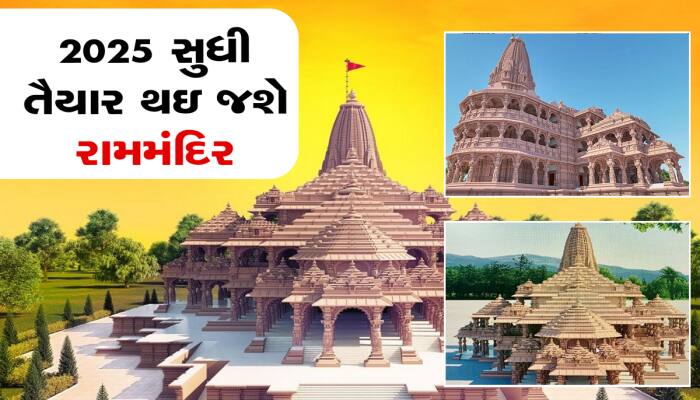 રામ નવમી પહેલા અયોધ્યામાં બની રહેલા રામ મંદિરના ગર્ભગૃહના દર્શન કરી લો