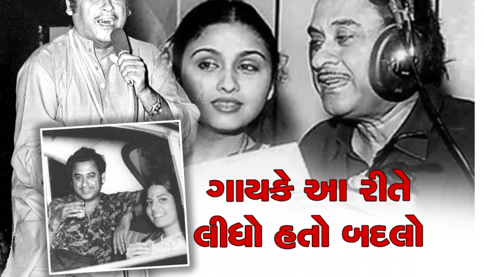 Bollywood Legend: ફિલ્મ માટે તારીખ ન આપતાં પ્રોડ્યુસરે કિશોર કુમારના ઘરે પડાવ્યા હતા ઈન્કમ ટેક્સના દરોડા