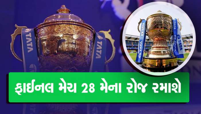 IPL 2023ની મેચ જોવા માટે 1 રૂપિયાનો નહીં કરવો પડે ખર્ચ, બસ કરી લો આ નાનકડું કામ