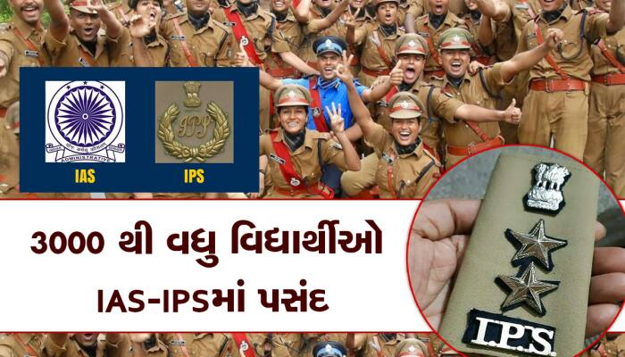 આ સ્કૂલ નથી પણ IAS-IPSની છે ખાણ, CBIના ડાયરેક્ટર પણ અહીં રહી ચૂક્યા છે વિદ્યાર્થી