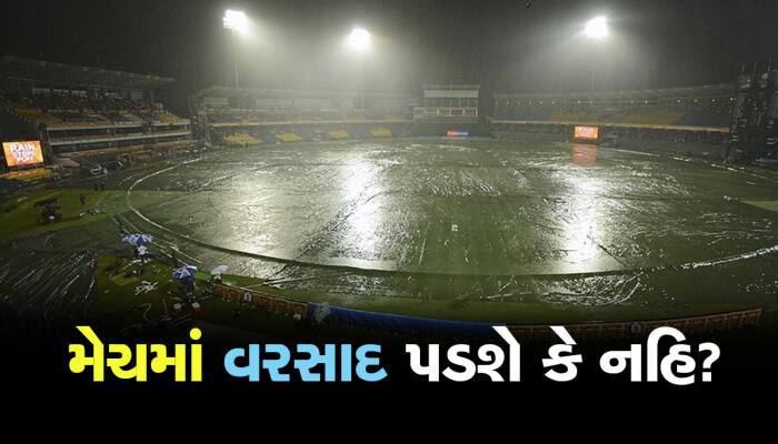 અમદાવાદમાં IPL મેચ દરમિયાન વરસાદ પડશે કે નહિ, આવી છે હવામાન વિભાગની આગાહી