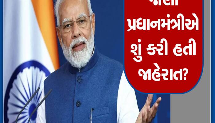 PM મોદીના વધુ એક સ્વપ્નને મળી ઉડાન, અ'વાદમાં દેશની પ્રથમ સ્પેસ સિસ્ટમ ડિઝાઈન લેબ શરૂ