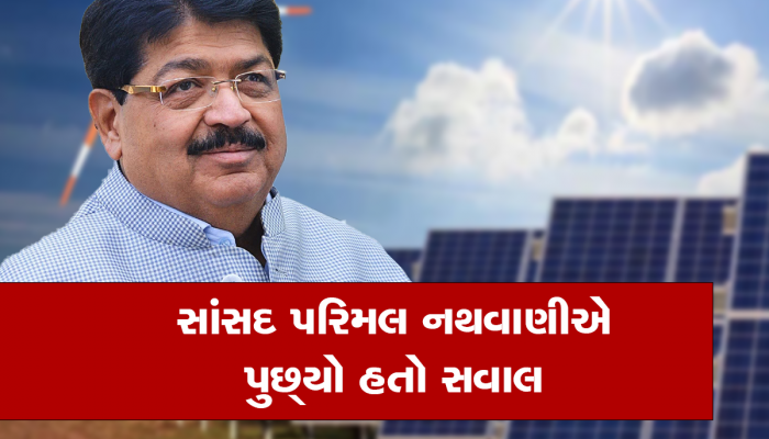ફરી ગુજરાતનો સમગ્ર દેશમાં વાગ્યો ડંકો! સૌર અને પવન ઊર્જા ક્ષમતામાં ઝળક્યું, ટોપ 5 રાજ્યોનું લિસ્ટ જાહેર