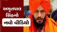હવે ફેસબુક પર અમૃતપાલે શેર કર્યો વીડિયો, શીખોને ઉશ્કેર્યા, સરકાર પર ભડક્યો