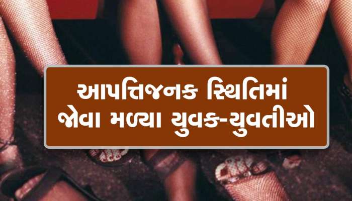 OMG! થાઈલેન્ડની મહિલા અને યુવક કઢંગી હાલતમાં ઝડપાયા; રૂમમાં કોન્ડોમના ઢગલા, અને પછી...