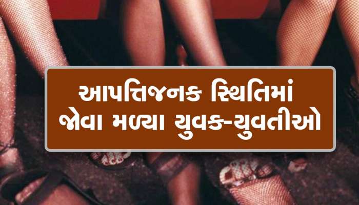 OMG! થાઈલેન્ડની મહિલા અને યુવક કઢંગી હાલતમાં ઝડપાયા; રૂમમાં કોન્ડોમના ઢગલા, અને પછી.