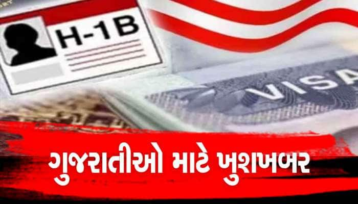 H-1B વિઝા ધારકોના પાર્ટનર અમેરિકામાં કામ કરી શકશે, US કોર્ટનો મોટો નિર્ણય