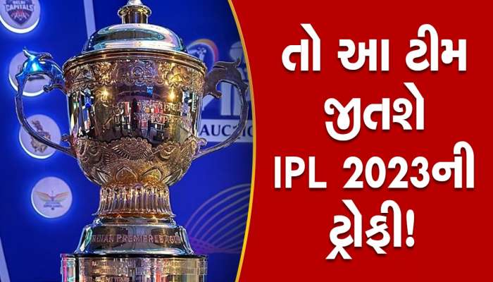IPL 2023: આઈપીએલ 2023માં આ ટીમ જીતશે ટ્રોફી, કોમેન્ટ્રેટર સંજય માંજરેકરે કરી મોટી ભવિષ્યવાણી
