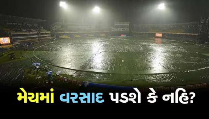 અમદાવાદના આ વિસ્તારોમાં ગાજવીજ સાથે વરસાદ, IPL મેચ જોનારા માટે મોટા સમાચાર 