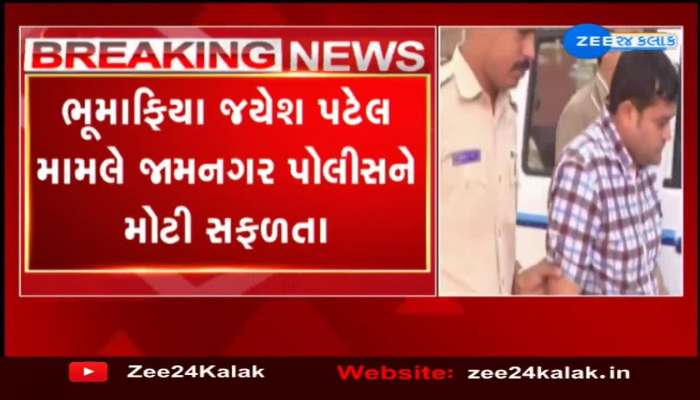 જામનગર પોલીસને મોટી સફળતા; ભૂમાફિયા જયેશ પટેલને ભારત પરત મોકલવા લંડન કોર્ટનો મોટો નિર્ણય