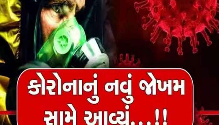 આ વાંચી ભયનું લખલખું પસાર થઈ જશે, કોરોનાનો સૌથી વધુ ચેપી વેરિયન્ટ ગુજરાતમાં ફેલાયો