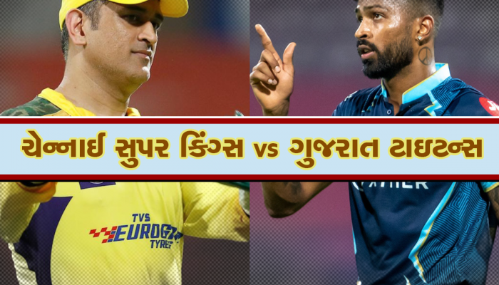 IPL 2023: બિલકુલ મફતમાં ક્યારે,ક્યાં અને કેવી રીતે જોઈ શકશો IPLમેચનું  Live Streaming