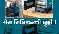 ગેસ સિલિન્ડરની છુટ્ટી ! વીજળી વિના પણ બનશે ખોરાક, આ ઉપકરણને  ખભા લટકાવી ફરો