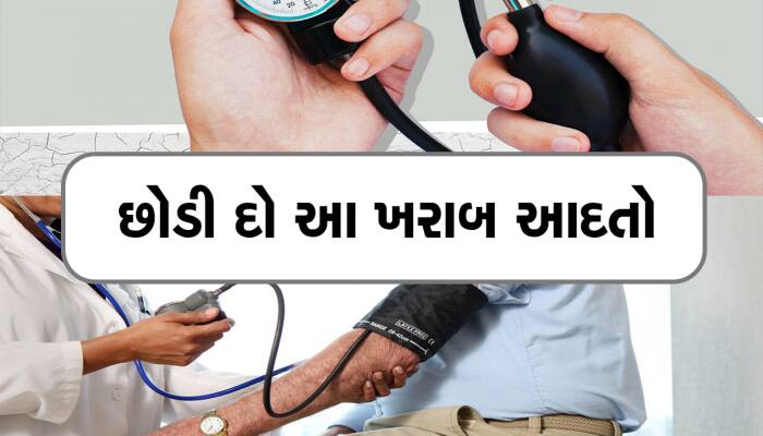 બ્લડ પ્રેશરના દર્દીઓ માટે આર્શિવાદ સમાન છે આ 3 ફળ, ખાશો તો કંટ્રોલમાં રહેશે