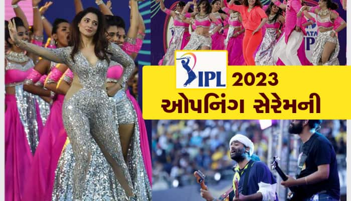  IPL 2023: રશ્મિકા-તમન્નાએ ડાન્સ વડે ફેન્સ કર્યા દિવાના, અરિજીતના અવાજે દિલ જીત્યું