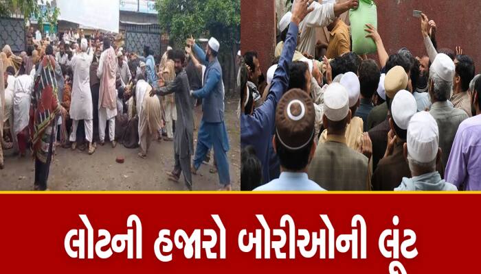 Pakistan Stampede: પાકિસ્તાનમાં રાશન વિતરણ દરમિયાન નાસભાગ, 11 લોકોના દર્દનાક મોત