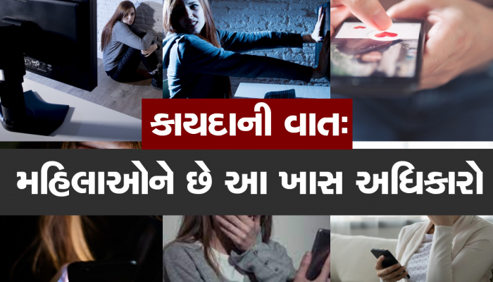 Sextortion શું છે? કઈ કલમો હેઠળ ફરિયાદ દાખલ કરવામાં આવશે, 5 વર્ષની સજાની છે જોગવાઈ