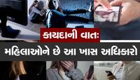 Sextortion શું છે? કઈ કલમો હેઠળ ફરિયાદ દાખલ કરવામાં આવશે, 5 વર્ષની સજાની છે જોગવાઈ