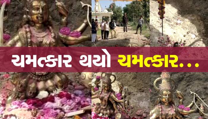 વાયુવેગે ફેલાઈ ચમત્કારની આ ઘટના, યુવકને સપનું આવ્યું ને જમીનમાંથી માતાજી નીકળ્યા