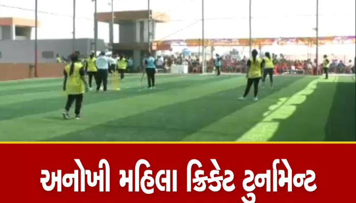 આ તો જબરું હો! ઔધોગિક નગરીમાં મેદાનમાં નહીં પરંતુ હાઈરાઈઝ બિલ્ડીંગના ટેરેસ પર યોજાઈ ક્રિકેટ ટુર્નામેન્ટ 